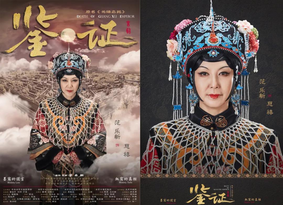 文投會客廳 | 小劇場京劇《鑒證》創(chuàng)作談 ① 三大精彩角色搶先看