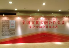 “文化金融南京模式”成為全國(guó)經(jīng)驗(yàn)